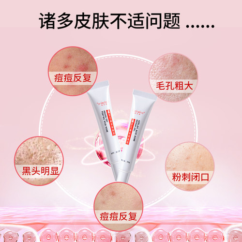 歌宝莲15%壬二酸祛痘凝胶淡化任二酸痘印收缩毛孔精华修复凝露 - 图1