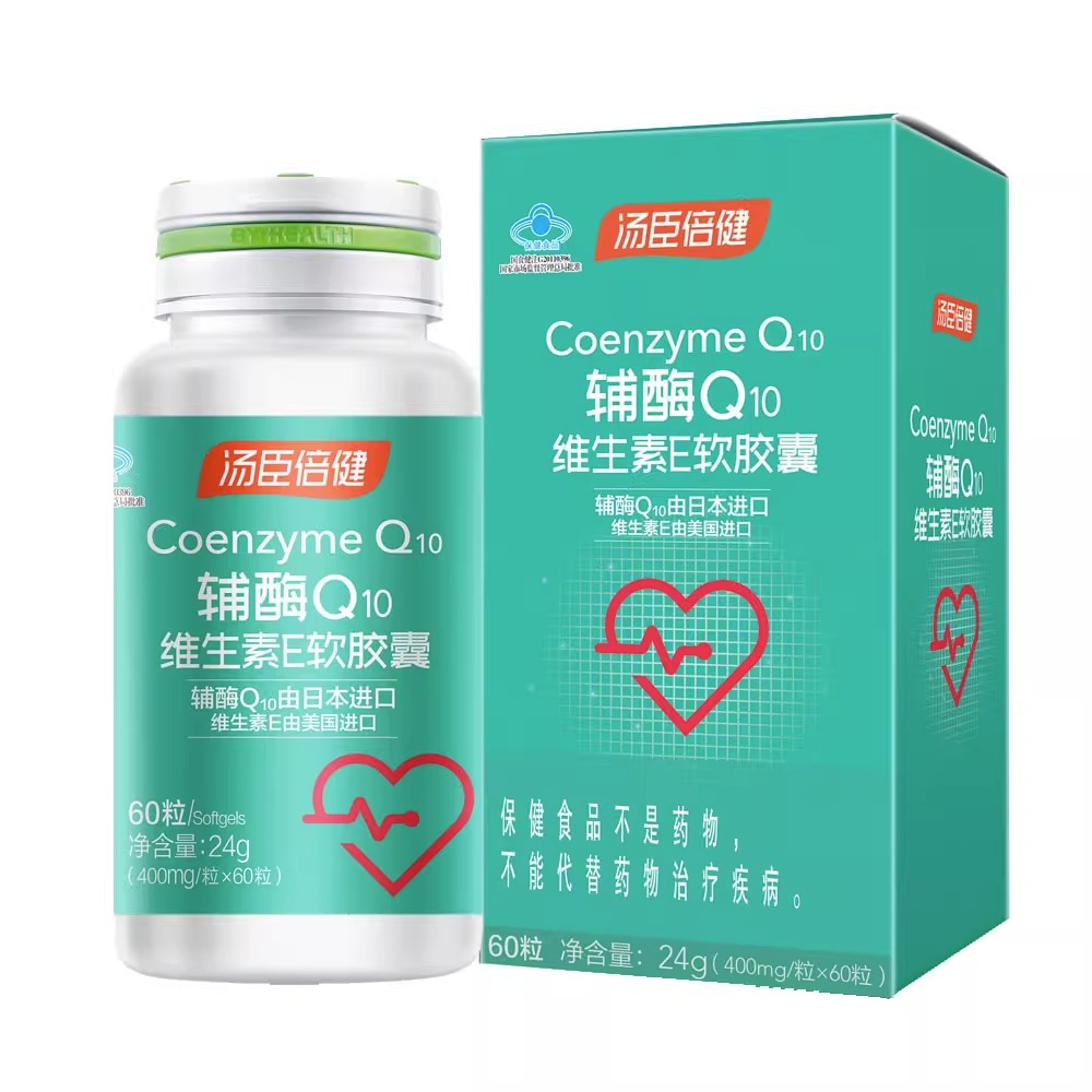 汤臣倍健 辅酶Q10维生素E软胶囊关爱心脏保健品正装400mg/粒*60粒 - 图3