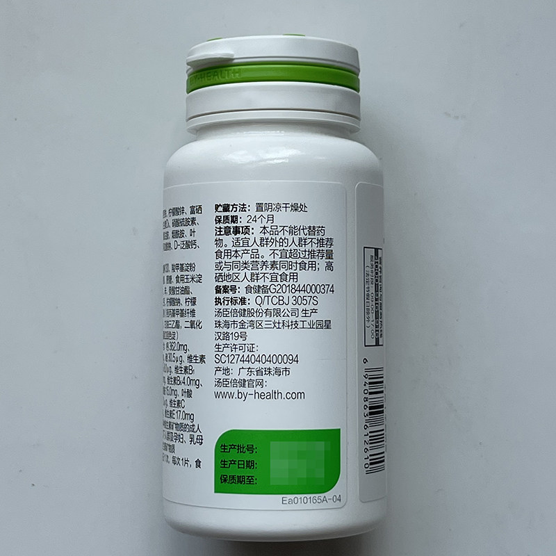 汤臣倍健银色多维多种维生素矿物质片60片中老年人复合维生素钙片,淘宝优惠券,粉丝福利购,淘宝优惠卷