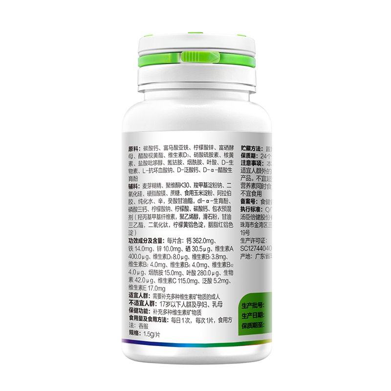 汤臣倍健银色多维多种维生素矿物质片60片中老年人复合维生素钙片,淘宝优惠券,粉丝福利购,淘宝优惠卷