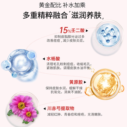 歌宝莲15%壬二酸祛痘凝胶淡化任二酸痘印收缩毛孔精华修复凝露 - 图2