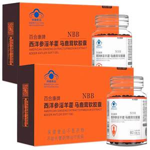 NBB首发百合康西洋参淫羊藿马鹿茸软胶囊男性口服营养品60粒