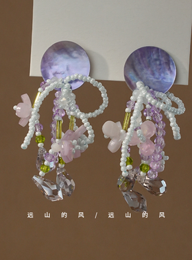 远山的风 紫色梦境超仙法式贝壳串珠水晶耳环高级感小众气质A0313