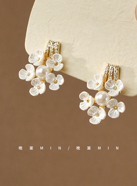 晚棠MIN《一枝梨花》清新甜美白色珍珠超仙温柔贝壳花朵耳钉A821
