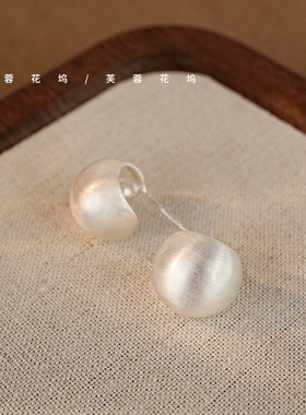 芙蓉花坞 【设计师】高级感银色拉丝圆球耳钉 耳夹女耳环轻奢A606