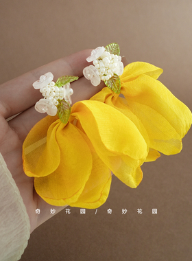 晚棠MIN 海边风情 超仙氛围感海边黄色花瓣耳环耳钉耳夹耳饰A1560