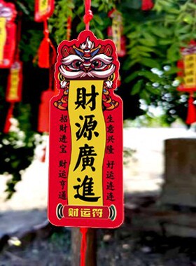 祈福牌木质心愿牌许愿牌装饰挂牌