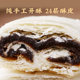 Xianghe Cake Shop Chinese traditional cakes New Year gift giving