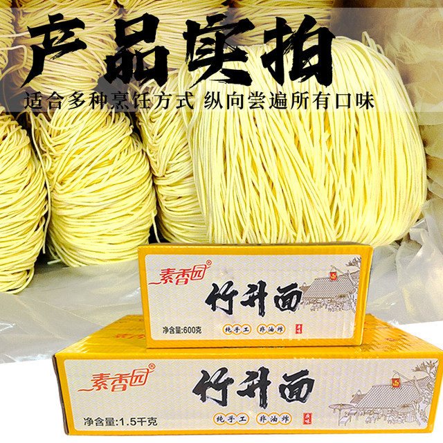 ໜໍ່ໄມ້ໄຜ່ແບບກວາງຕຸ້ງ non-fried noodles