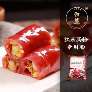 白鲨红米肠粉专用粉500g广东肠粉酒楼早点粗粮粘米粉糕点粉预拌粉