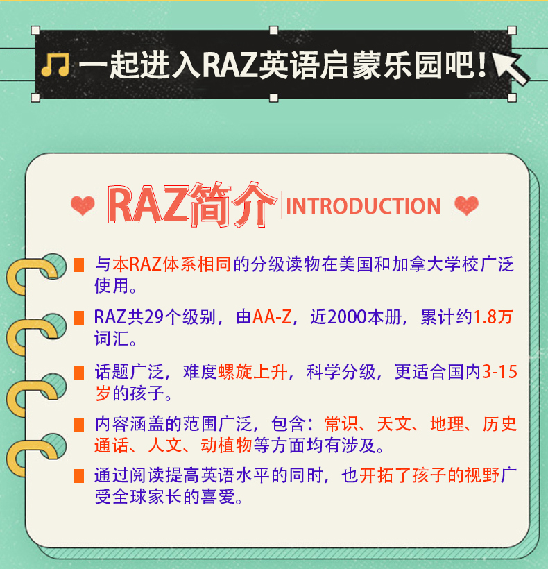 正品raz英语分级阅读绘本 英语启蒙支持小达人易趣蓝猫贝比点读笔 - 图2