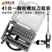 Chrome vanadium steel T type handle telescopic multifunction ratchet screwdriver sleeve set group head sleeve set repair tool