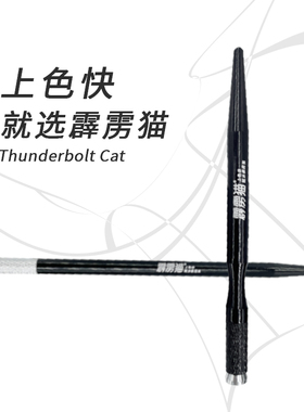 上色快就选霹雳猫纹绣手工笔