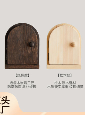 Hh实木开关保护套贴墙贴家用插座