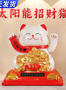 太阳能招财猫摆件自动招手摇手车载家用旺宅2026新款开业店铺前台