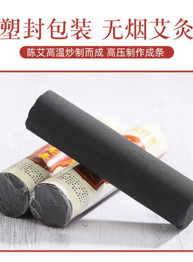 无烟套盒美容馆灸馆常用艾草精油