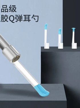 高清可视采耳设备仪器发光一体机