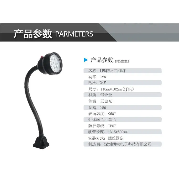 九家led防水机床灯 超亮不刺眼三防软管工作灯 大功率12w24v - 图3