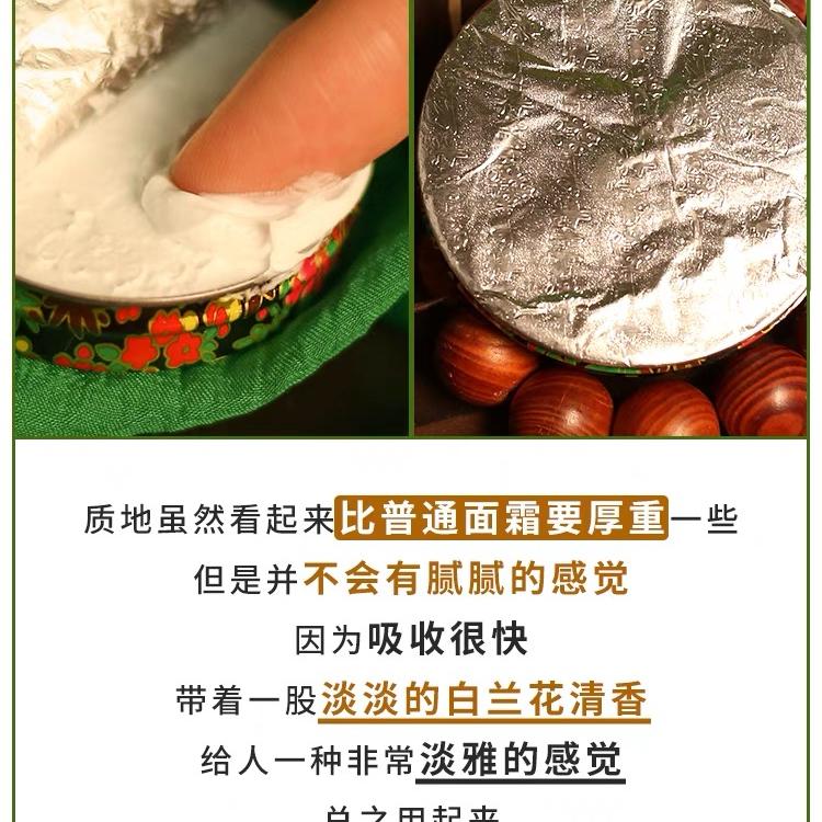 万紫千红官方旗舰店万紫千红润肤脂护手霜雪花膏防干裂国货老牌