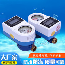 Prepaid Smart IC Card Water Meters Waterproof Induction Multi-Spec Finger Home Bequan Card Black