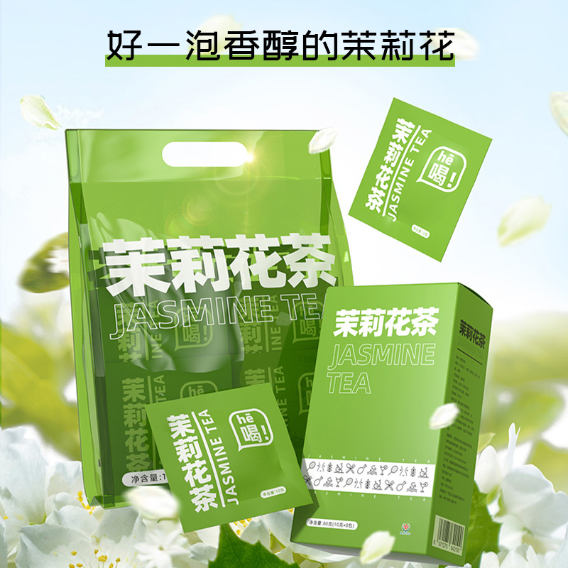 盈康药业茉莉花茶2023新茶浓香型袋装冷泡茶叶绿茶散装袋泡花茶包 - 图3