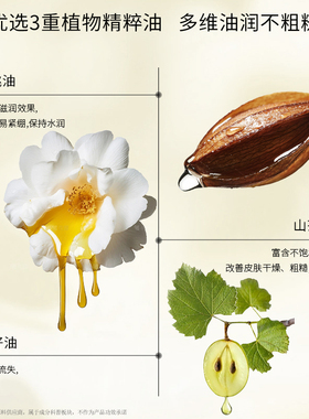 栖溪香氛水感沐浴油持久留香