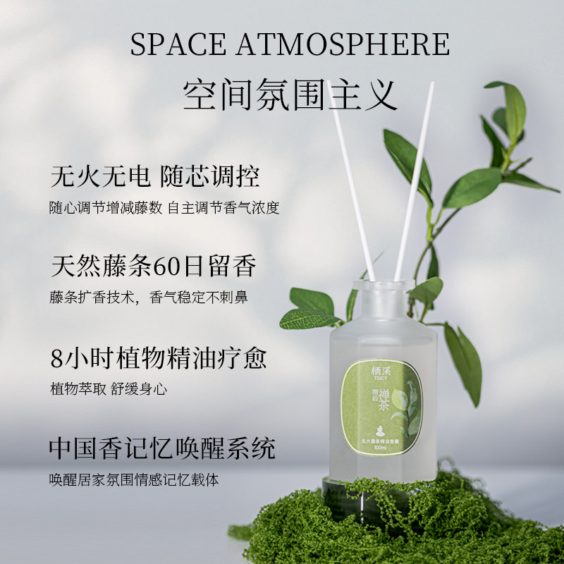 栖溪无火藤条精油香薰家用室内高级持久留香卧室男女生官方正品,淘宝优惠券,粉丝福利购,淘宝优惠卷