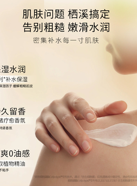 栖溪烟酰胺身体乳持久留香保湿