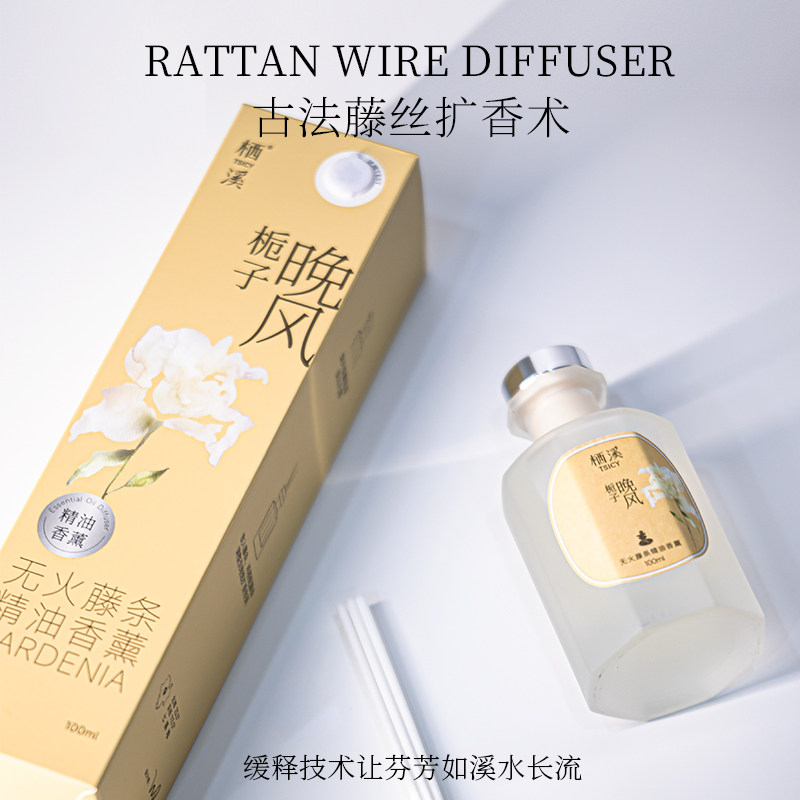 栖溪无火藤条精油香薰家用室内高级持久留香卧室男女生官方正品,淘宝优惠券,粉丝福利购,淘宝优惠卷