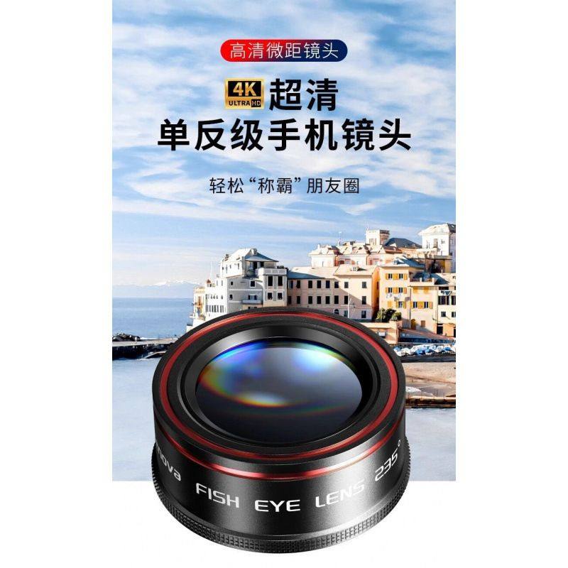 手机镜头广角微距外置专业拍摄鱼眼外接镜头高清摄像拍照辅助神器,淘宝优惠券,粉丝福利购,淘宝优惠卷