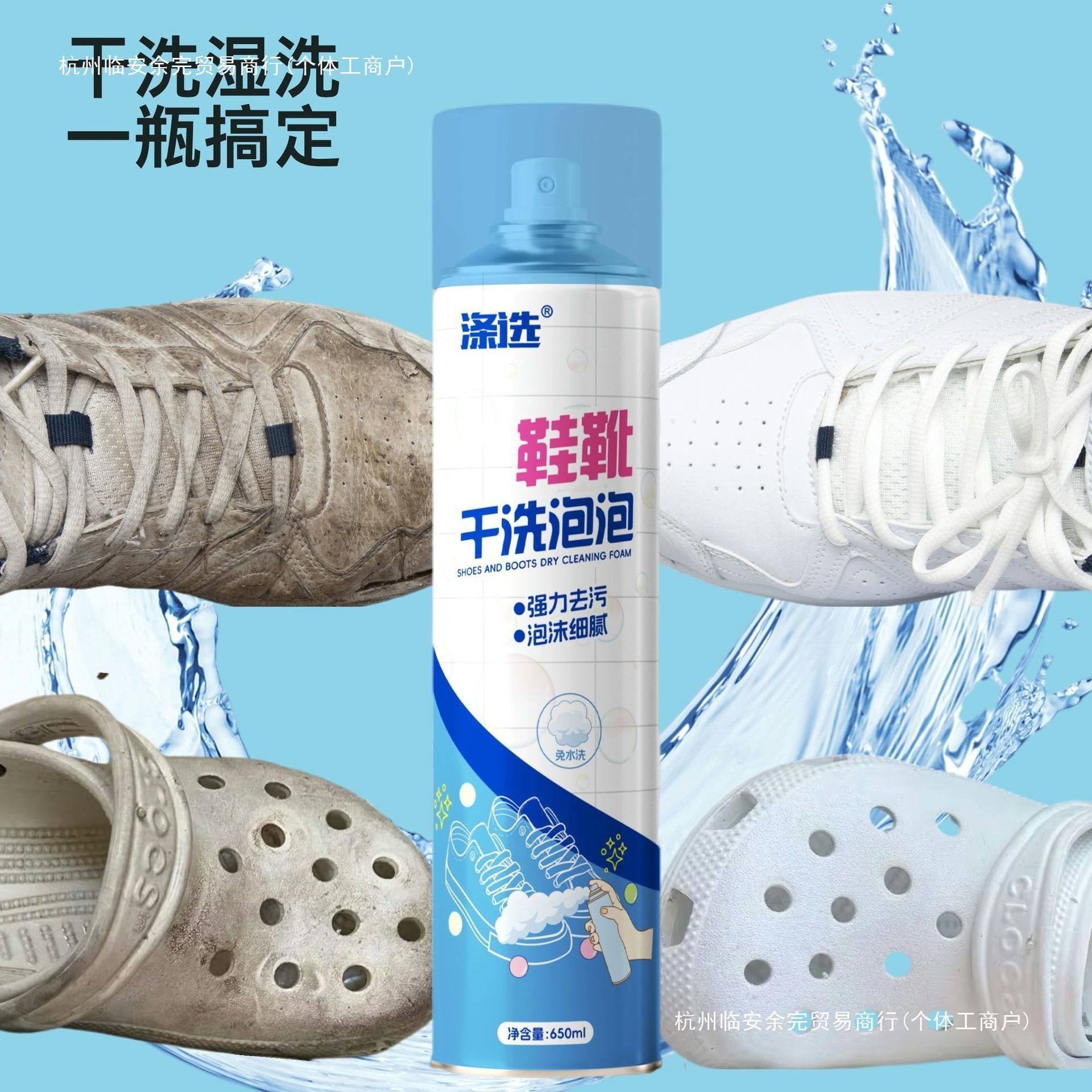 鞋靴干洗泡泡多功能小白鞋清洁剂洗鞋子免刷鞋免洗余完其他,淘宝优惠券,粉丝福利购,淘宝优惠卷