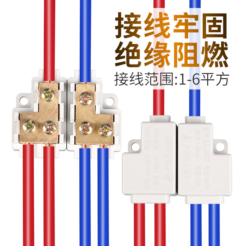 大功率分线器接线端子电线分支接头连接器一二进四六出并线神器-图2