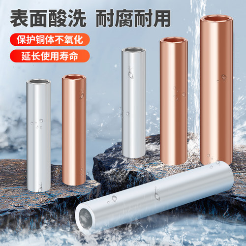 国标GT/GL/GTL紫铜连接管铝线鼻子铜铝接头过渡接线端子直通压接 - 图2