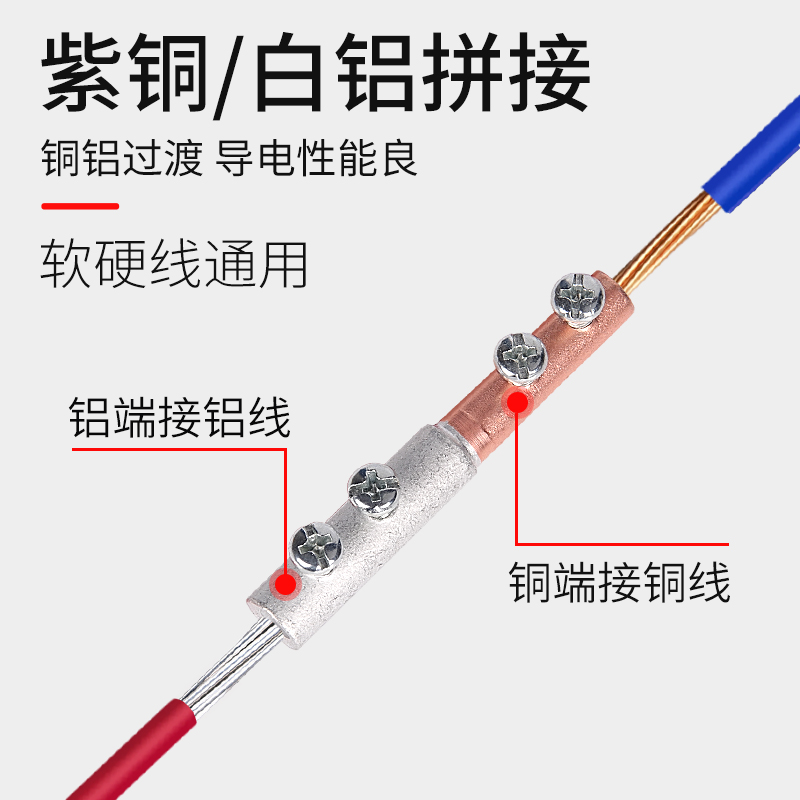 铜铝接头过渡连接器快速接线端子大功率电线免压快接头对接神器-图2