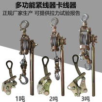 Multifunction Tightener double hooks Tightener Sun Style Card Wire Instrumental Grip Tightener of the tightener Horner 3 ton tightener