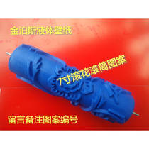 Wall Knurling Machine Printing Roller Wall Tool Wall Paint Roller Printing Roller Brushed Wall Tool Wall Knurling