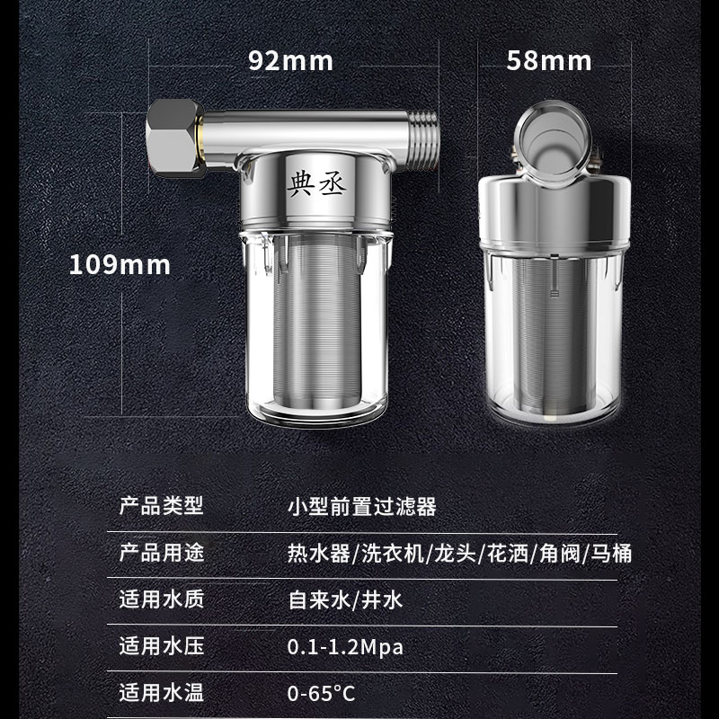 除阻垢燃气电热水器前置过滤器铜软水机家用净进自来水花洒不锈钢-图0