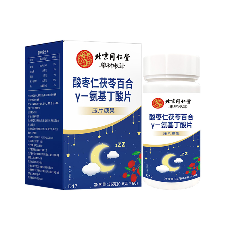 北京同仁堂酸枣仁百合茯苓氨基丁酸γ片非睡眠茶非膏糕正品旗舰店-图3