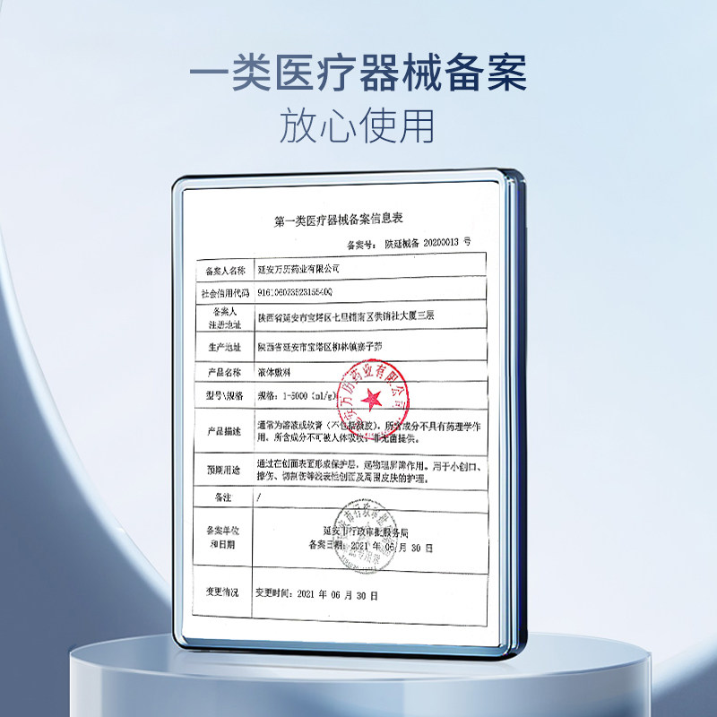修正前列腺炎非专用消炎冷敷凝胶 德康福大药房保健理疗