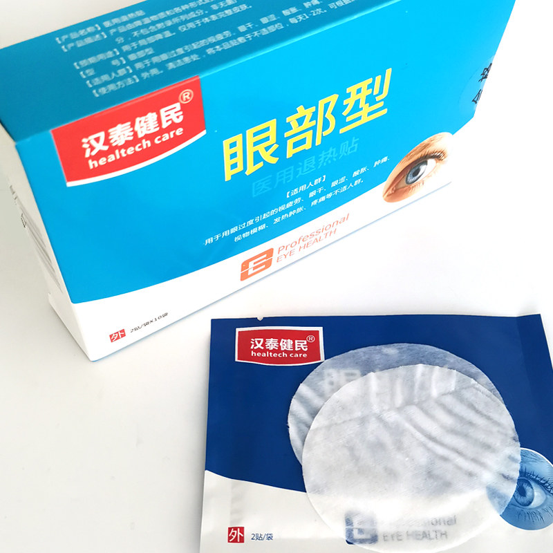 医用冷敷贴眼视疲劳眼涩干胀痛眼贴 德康福大药房冷热敷器具（器械）