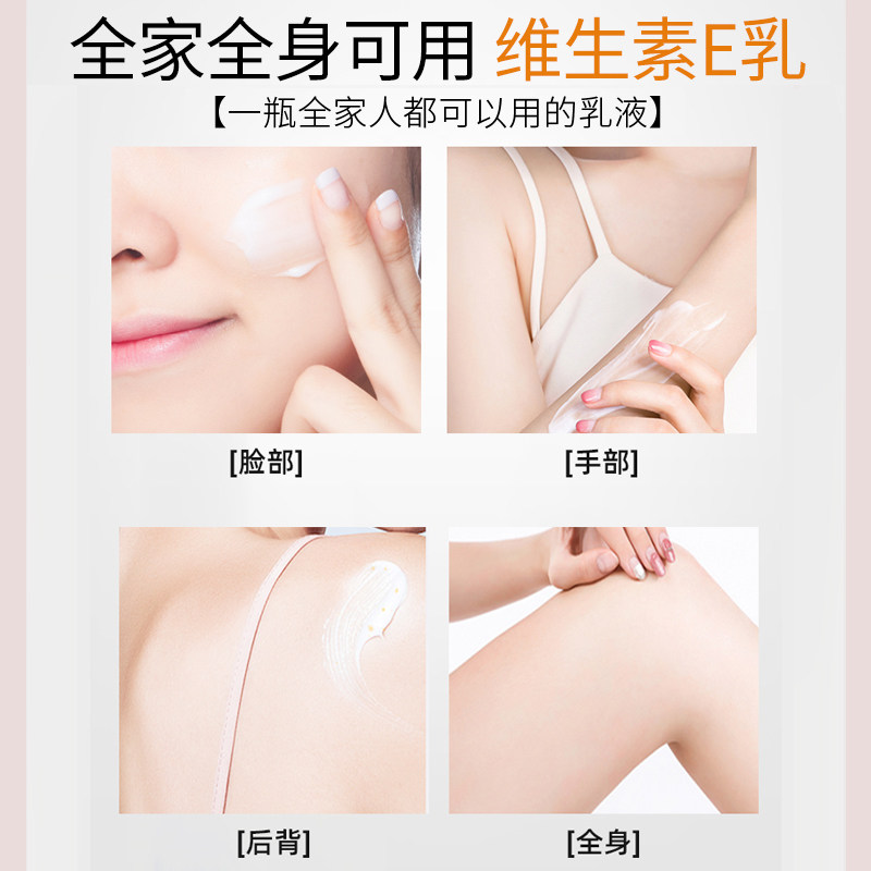 维生素e乳正品官方旗舰店女生身体乳男士手足皲裂霜软膏乳膏鸡皮