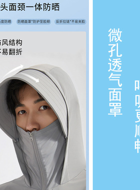 冰丝防晒衣女夏季户外轻薄款防紫外线防晒服男士钓鱼服皮肤衣