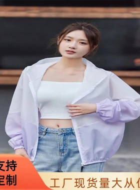 防晒衣女 防紫外线2024春夏防晒衫薄款纯色透气ins韩版宽松防晒