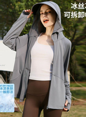 女士超好看防晒衣云朵原纱女可拆卸帽檐冰感防紫外线户外防晒