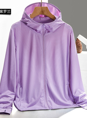 夏季轻薄防晒衣男女皮肤衣户外防紫外线透气连帽休闲空调衣2088