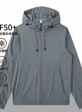 UPF50+户外夏季情侣款梭织薄款防晒衣防紫外线透气清凉连帽衣