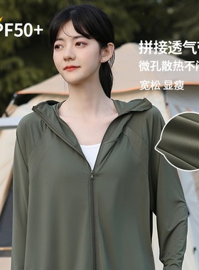 2025夏季新款防晒衣女冰丝防紫外线UPF50+跑步健身薄透气宽松