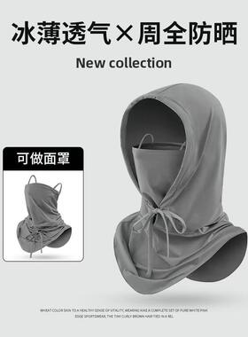 防晒面罩连体帽子男女夏季护颈全