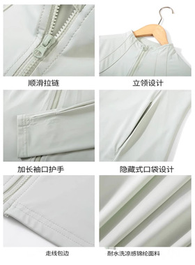 修身显瘦防晒衣女2025夏季新款外套防晒服冰丝立领瑜伽服薄款