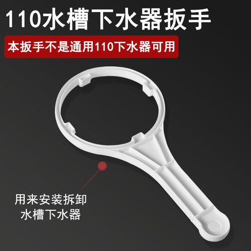 厨房洗菜盆下水管水槽双槽单槽110mm下水器安装拆卸防漏防滑扳手 - 图3
